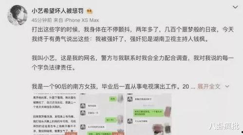 2024年娱乐圈吃瓜盘点
