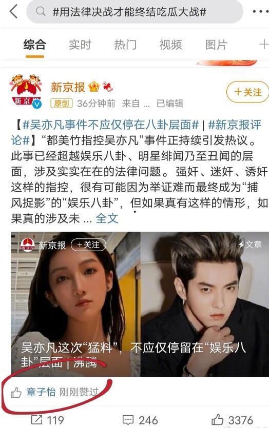 吃瓜娱乐圈内娱,吃瓜群众揭秘内娱幕后故事