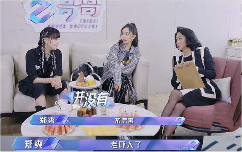 娱乐吃瓜酱去面试