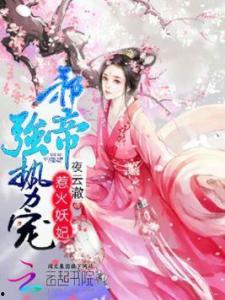 娱乐吃瓜娘娘小说免费阅读