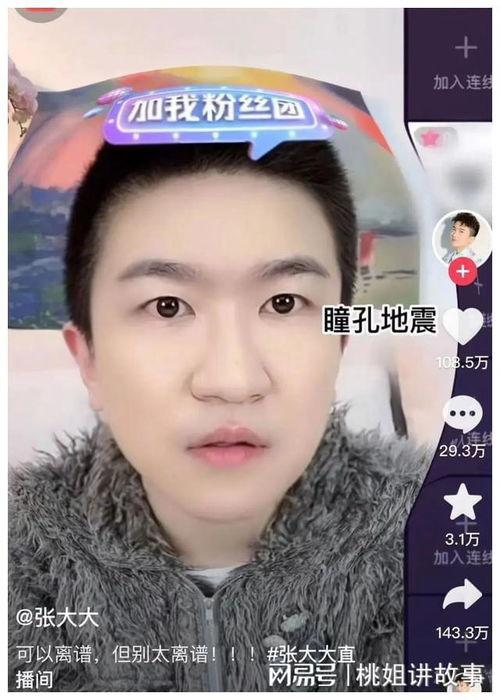 娱乐直播间吃瓜,娱乐直播间吃瓜大揭秘