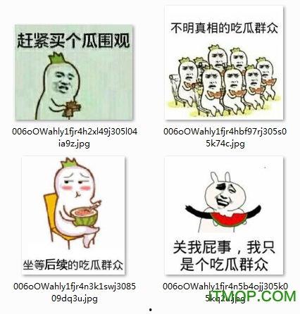 吃瓜群众搞笑图,吃瓜群众搞笑图集锦