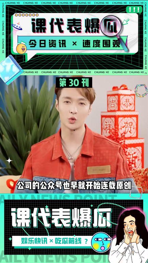 全网吃瓜娱乐,揭秘娱乐圈幕后故事与热点事件