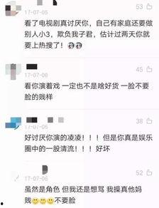 娱乐吃瓜君被骂,网络素养何在？